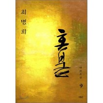 혼불. 9: 거기서는 사람들이, 매안, 최명희