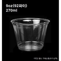 일회용 9온즈 테이크아웃 PET 92파이 투명 아이스컵 9온스 9oz 100개 1000개, 페트컵 9oz(92파이_100개)