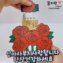 [꼼지락 핸드메이드] 생일 생신 기념일 축하 케이크토퍼 (꽃다발), 연보라, 20개추가(총30개)
