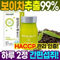 보이차 추출물 분말 60정 보이차환 중국 운남성 보이차 운남 보이차 푸얼차 코스트코 보이차 홈쇼핑 보이차정 보이차티백 보이차잎 중국보이차 중국전통차 코스트코 보이차 홈쇼핑 흑차