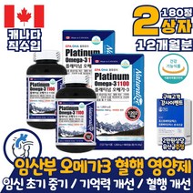 임산부 수유부 오메가3 혈관에좋은 영양제 오메가3 혈행개선 임신 초기 중기 혈중 중성지질 개선 보조제 EPA+DHA 1100mg 기억력 개선 건조한 눈 건강 뼈건강 새몬 비타민D 1000IU