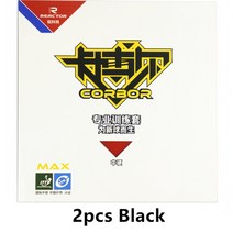 고급탁구러버 원래 반응기 corbor 고무 스폰지에 2pcs 반응기 corbor 여드름 243, 1-2개 블랙