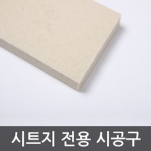 BK시트지시공구 일반 양털헤라