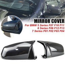 탄소 섬유 패턴 블랙 사이드 윙 백미러 커버 캡 BMW 5 6 7 시리즈 E60 E61 E63 E64 F06 F07 F10 F11 F13 F, 02 Carbon Fiber Look