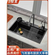 싱크대수전 폭포수싱크대 납작수전 멀티 싱크대 교체, (나노블랙) 680x450 (패키지C) + 컵워셔 +