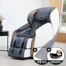 박군TV광고 상품 [웰모아] 플렉시 안마의자 HCW-5900 (무상AS3년+러그+사은품증정), 미스티 블루 - 4월 중순 이후 배송