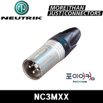 뉴트릭 REAN RCA 3.5mm 55 NYS240 NYS231 NYS373 NYS352 NYS224, NC3MXX