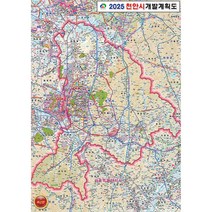 천안 지도 개발계획도 (코팅 특대 180x210) + 세계지도 세트, 일반천