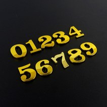 S/N_: 5P 금색 입체숫자 라커번호 테이블번호 숫자안내판 : 30C2D1_FBG, 11111