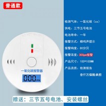 일산화 탄소 경보기 CO 연기 가스 누출 농도 감지 감지기 캠핑, 일산화탄소 경보기(특별 제공) 소리 및 빛 경보기
