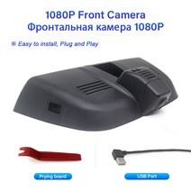 에이앤글로벌플러그 앤 플레이 대시캠 자동차 DVR WIFI 비디오 카메라 HAL H6 F7 H9 DARGO Jolion GWM POE, 09 GWM POER_01 None