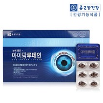 종근당 건강 루테인 메리골드 빌베리 뉴테인 뉴태인 비베리 마리골드꽃 추출물 결명자 녹차 눈건강 도움 줄수있는 영양제 건강기능식품, 2박스, 90캡슐