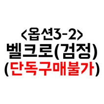 부엉이하우스 캐릭터명찰 4개, 추가옵션- 벨크로-검정(1개)
