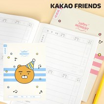 어피치 라이언 1-2학년 초등알림장 10권세트 카카오