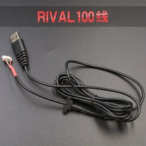 SteelSeries 라이벌 100 110 300 310 500 sensei 마우스 와이어 전원 라인 선물 스케이트 용 USB 케이블, [04] Rival100, 한개옵션1