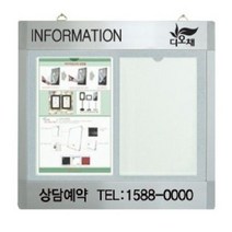 오너클랜 WAP형 포켓식 가로형 로고 게시판 WAP-P-W2 알림판_WA0862B