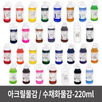 [RA㏓] 아크릴물감 수채화 15색 낱색 유화 미술준비물 놀이 화방재료 그림 칼라 그리기 ▷_§Ea, 밤색, §§_수채화물감