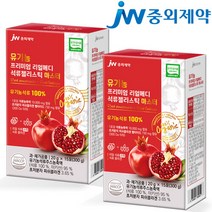 JW중외제약 리얼메디 유기농 석류콜라겐젤리스틱 마스터 2박스 초저분자 피쉬 콜라겐 석류 젤리 스틱 리얼, 선택완료, 단품없음