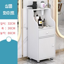 미용실 수건장 침대틈새 폭좁은 좁은 조립식 낮은 미니 수납장 모듈 서랍장 3단 거울 다용도 틈새 이발소, ., 32x30x86cm, 심플 화이트