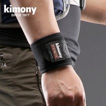 [키모니고점착] 키모니 손목보호대 손목밴드 KSP700