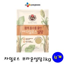 유니크앤몰 몸에 흡수를 줄인 브라운 자일로스 설탕1kg, 4개