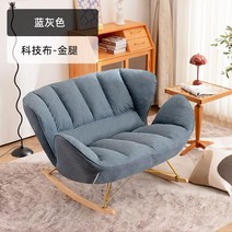 북유럽 더블 흔들의자 2인용 거실 라운지 의자 휴식 소파 스몰 63CM, 5