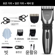 vPro 전동 이발기 전기 밀기 가위 셀프 헤어컷 신기 면도기 충전시 미용실 전용, PC1905 실버, 옵션1