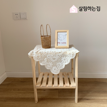 살림하는집 레이스 테이블보 감성 미니 협탁보 사각 커버, 80 * 80cm
