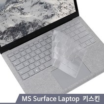 [젠피엠] MS 서피스랩탑/서피스랩탑2/서피스랩탑3/서피스랩탑4/서피스랩탑5 울트라씬 키스킨, 서피스랩탑3