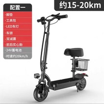 전동킥보드 보메 21Ah 미니 어른 스쿠터, 24V, 고속15-20kmX더블충격흡수X좌석램프20kmXh