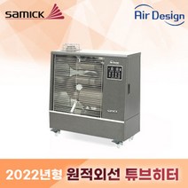 삼익에어디자인 20평형 원적외선 돈풍기 AD-OH920, 상세 참조