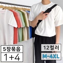 5장 묶음 (1+4) [ 당일 출고 ] 남녀공용 쿨링 여름 구김없는 스판 반팔 티셔츠 95-130 빅사이즈