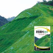 혼합풀종자 혼합풀씨 잔디씨 씨앗 1kg 8kg
