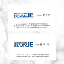 고급지명함 추가옵션없음 비지니스 건설회사 부동산 명함 200매 [제이엠라이프], 반누보, 단면 200매