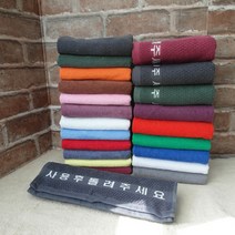 국산 타올 영업용추천 7종 23칼라 수건 헬스 미용실 모텔 펜션 타월 병원 요양원 무료인쇄 인기폭발, 1.국산60, 회색, 1개