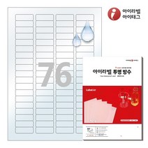 아이라벨 CL876LT A4 스티커 라벨지 투명(50μm) 방수 레이저, 76칸, 50매