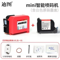 유통기한 소비기한 날짜 휴대용 날인기 미니 다국어 마킹기 찍는기계, 새로운미니잉크젯프린터+흰색정품카트리지