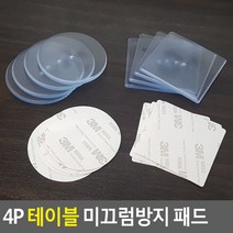테이블 미끄럼방지패드 식탁다리받침 의자바닥고정 4P, 사각, 4개