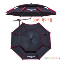 특대형 민물 각도조절 휴대용 캠핑 낚시 파라솔 그늘막 2.2M 2.4M, 블랙 레드 2.2M