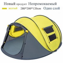 터널형텐트 야외 캠핑 텐트 빠른 자동 개방 대형 공간, yellow