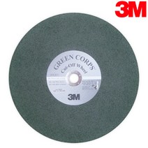 3M 절단석 14인치 그린콥스 푸른돌 그라인더 절단