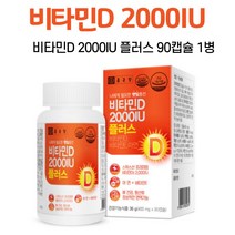 종근당 비타민d 2000iu 플러스 스위스산 프리미엄 비타민디, 1개, 90캡슐