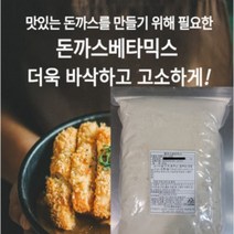 돈까스 베타믹스 2kg (튀김가루), 1개