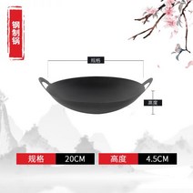 베이비웍 주물 찌개 튀김 두꺼운 주철 냄비 스튜 가정용 상업용 일본식 마른 이중 귀가 평평한 바닥, 02.20cm 강철 얕은 철판