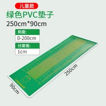 제자리 멀리뛰기 매트 거리 측정 체대입시 체력장, PVC 녹색 3.5x0.9