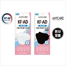 [애니케어 공식판매처] 애니케어 KF-AD 비말 마스크 대형 화이트 10매