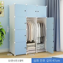 MBH 투명 모듈 수납장 모듈 옷장 간단한 옷장 조립 직물 현대 간단한 임대 방 다기능 플라스틱 저장 캐비닛 홈 침실 옷장, X12 문 2 교수형