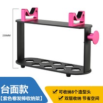 벽 선정리 화장대 인테리어 고급 선반 미용실 브래킷 일체형 다이슨 에어랩 거치대 가정용, 퍼플 스틱 수납대(8개 수납 가능)