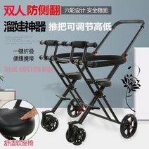 쌍둥이 트라이크 2인 연년생 휴대용 유모차 접이식 경량 유모카 기내용 트윈 2인승 절충형, D