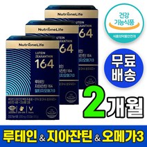 뉴트리원 라이프 정우성 루테인 지아잔틴 164 rTG 알티지 오메가3 흐릿한 건조한 노화 노안 눈 혈행 건강 개선 도움 개선제 식물성 영양제 홈쇼핑 방송 광고 선전 CF 건강 식품, 60캡슐 (2개월 분)